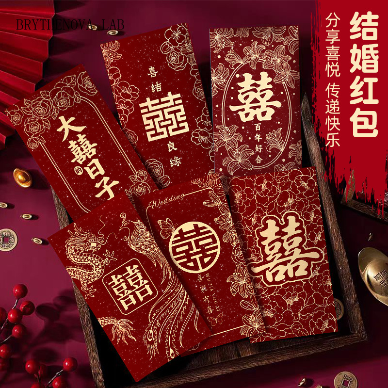 6Pcs New “Xizi” Red Envelopes  - огляд і ціна Wedding Envelopes